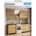 Кухонный гарнитур прямой Нонтон Эккервуд, 200 см, дуб золотой