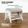 Пуф глайдер Glider в прихожую, пуфик для ног в гостиную, спальню, в ткани Микровелюр, цвет серый / боковины белые