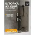 Шторка на ванну стеклянная 70х140 тонированное закаленное стекло профиль черный матовый Teymi Timo S T00275
