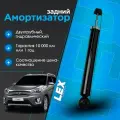 Амортизатор задний газомасляный универсальный HYUNDAI Creta 15-