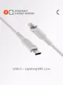 Кабель COMMO Jelly USB Type-C - Lightning MFI, 1,2 м Белый