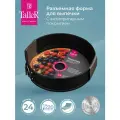 Форма для выпечки TR-66337 разъемная 24 см