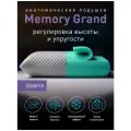 Подушка ортопедическая Sleepico Memory Grand, 40x60, высота 16 см