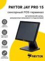 Сенсорный терминал 15 PayTor Jay Pro 15 (N5095, 8/128Gb, без ОС)