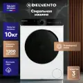 Стиральная машина DELVENTO VWC101, 10кг, 15 программ, с функцией пара