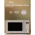 Микроволновая печь TESLER ME-2035 SAND GREY, 20 л, 700 Вт, 5 уровней мощности, таймер, подсветка