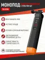 Монопод плавающий водонепроницаемый Telesin для экшн камеры Gopro 13, 12, 11, 10 с дистанционным управлением, S4-FHG-01-TGP