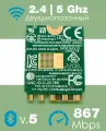 Карта WiFi + Bluetooth Realtek RTL8822CE (M.2, AC, 867 Mbps, 2.4 - 5 Ghz, Bluetooth 5)