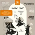 Коляска 2в1 Stokke YOYO 3 c мягкой люлькой New Born Pack White Bonpoint