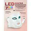 LED маска светодиодная для омоложения лица лифтинг подтяжка