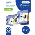 Jarvi мясной паштет с кроликом для стерилизованных кошек 100 г. упаковка 14 шт
