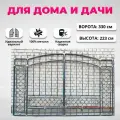 Кованые ворота для частного дома и дачи, распашные ворота, ворота с декором (от комплекта ворота h-11)