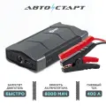 Пуско-зарядное устройство Автостарт, 8000mAh, 200A, LED фонарь, черный/красный