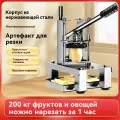 Овощерезка, Картофелерезка для нарезки картофеля фри, Слайсер для овощей и фруктов, измельчитель тяжелых кубиков,3 лезвия