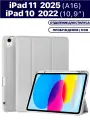Чехол для планшета Apple iPad 2025 (A16), iPad 10 2022 (A3354 A3355 A3356 A2696 A2757 A2777) 10.9, держатель для стилуса, серый