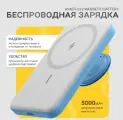 Беспроводное магнитное зарядное устройство Anker 622 Magnetic Battery (MagGo) PopSockets - - (White)
