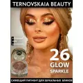 Сияющий спаркл № 26 GLOW SPARKLE 3 мл от TERNOVSKAIA BEAUTY