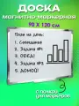 Доска магнитно-маркерная, доска для заметок на стену, 90х120 см, с полкой, алюминиевая рама