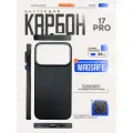 Карбоновый чехол на iPhone 17 Pro, с поддержкой беспроводной зарядки, ультратонкий, легкий
