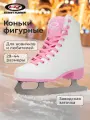 143786-00 38 Коньки ледовые взросл. Adult ice skates белый р.38