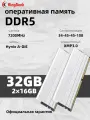 KingBank White Star Blade Модуль памяти DDR5 7200MHz 16GB UDIMM New White Heatsink DRAM (Hynix A-die C34)*2