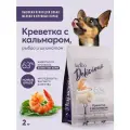 Полнорационный сухой корм Lapico Delicious Креветка с кальмаром, рыбой и шпинатом для собак мелких и средних пород, 2кг