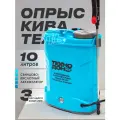 Опрыскиватель Техно-Дон-Юг, аккумуляторный, ранцевый, для растений, 10л