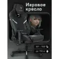 Кресло игровое KNIGHT THUNDER 5X B черный, экокожа, подушки, крестовина металл