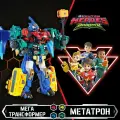 Диностер. Ультра-трансформер 8-в-1 Метатрон 3 режима игры.