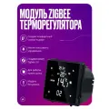 Умный терморегулятор для теплого пола, сенсорный Zigbee модуль для рамки, на 16А с ЖК экраном, черный