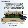 Роликовый запайщик пакетов Väckermann FR - 900M, настольный, 220В, 500Вт