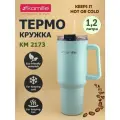 Термокружка 1,2 л. из нержавеющей стали Kamille KM 2175 с трубочкой (светло-зеленый)