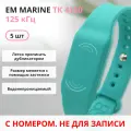 RFID браслет EM-Marine (неперезаписываемый) силиконовый с застежкой / бирюзовый / набор 5 шт