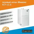 Котел газовый Мимакс КСГ-12,5