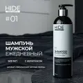 HIDE Восстанавливающий шампунь Перуанский чёрный перец с кератином для ежедневного использования, 500 мл
