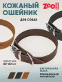 Ошейник из натуральной кожи для собак ZooOne, ширина 40 мм, обхват от 50 до 60 см, пряжка ролик никель, (коричневый)