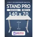 Стол двухмоторный с регулируемой высотой Stand PRO подстолье белое и столешница МДФ Белая 140х70