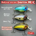 Набор не зацепляющийся воблер Griffon x-force SR-x crank крэнк 3 штуки