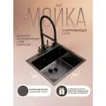 Мойка для кухни нержавеющая, черная, 50*50, раковина для кухни, графит, нано покрытие