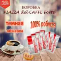 Зерновой кофе PIAZZA DEL CAFFE Espresso Forte, пакет, 6 шт / 6 кг.
