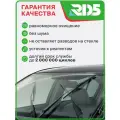 675 400 мм. Крепление Push Button 16 мм. Комплект гибридных щеток стеклоочистителя RD5 дворники на Peugeot 5008 2 (P87) 03.17-; Пежо 5008 2
