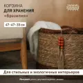 Корзина плетеная с ручкамиБразилия Natural House 47х47х33 см / Для хранения и декора интерьера / цвет натуральный, шоколадный