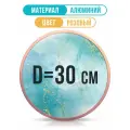 Круглая металлическая рамка 30 см, глянцевый розовый