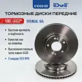 Тормозные диски передние хендай соната 6, HYUNDAI SONATA VI (09-15), КИА спортейдж 2 (04-н. в), KIA SPORTAGE, E105813E
