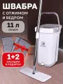 Швабра с ведром и отжимом Takara TSM-19