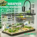 Аквариум для черепахи красноухой, 55*30*30cm, С аквариумным светильником и фильтром