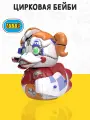 Фигурка-утка Tubbz Five Nights at Freddy’s Circus Baby