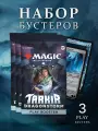 3 Play-бустера Magic The Gathering MTG издания Tarkir Dragonstorm на английском языке