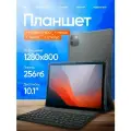 Планшет с клавиатурой на андроид X98 Pro