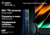 Медиацентр умный SberBox 2 SBDV-00006 SberDevices